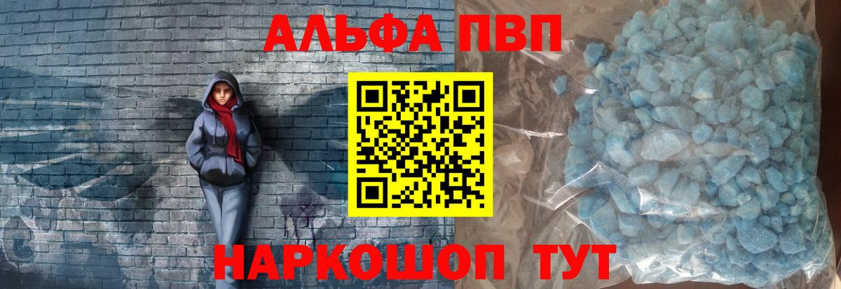 Домодедово  купить  сайты  APVP Crystall  Вход с VPN  A PVP кристаллы 