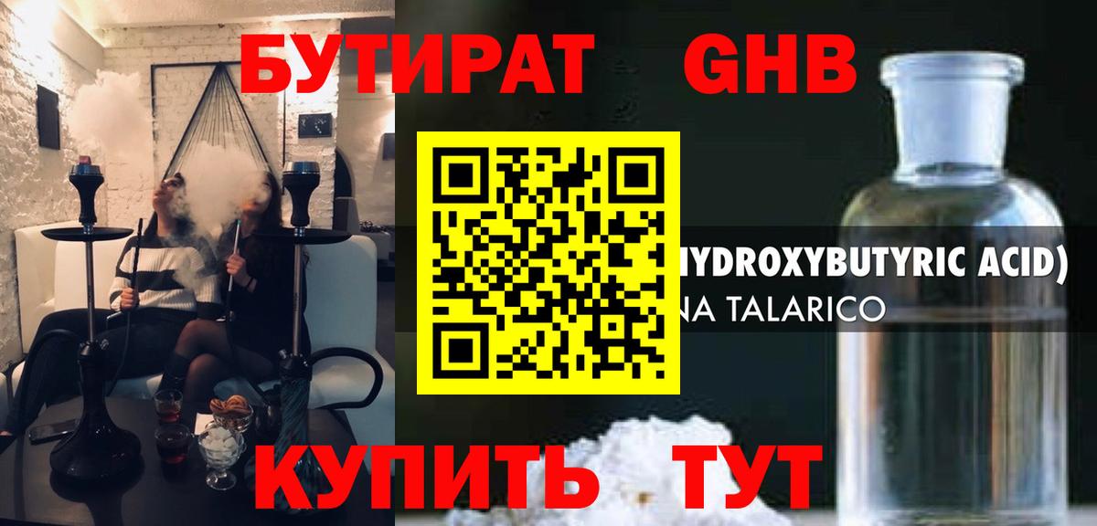 БУТИРАТ  БУТИРАТ оксана  Вход с VPN  Домодедово 