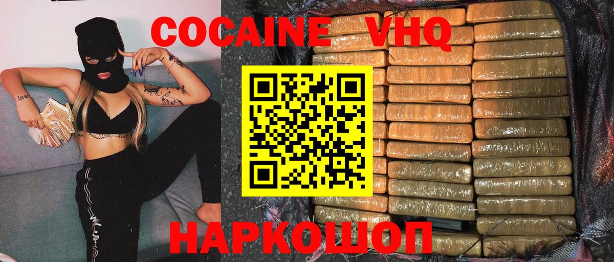 Кокаин Боливия Домодедово