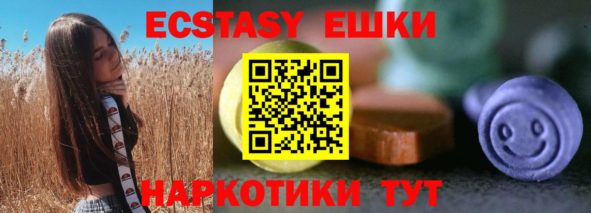 Ecstasy mix Домодедово