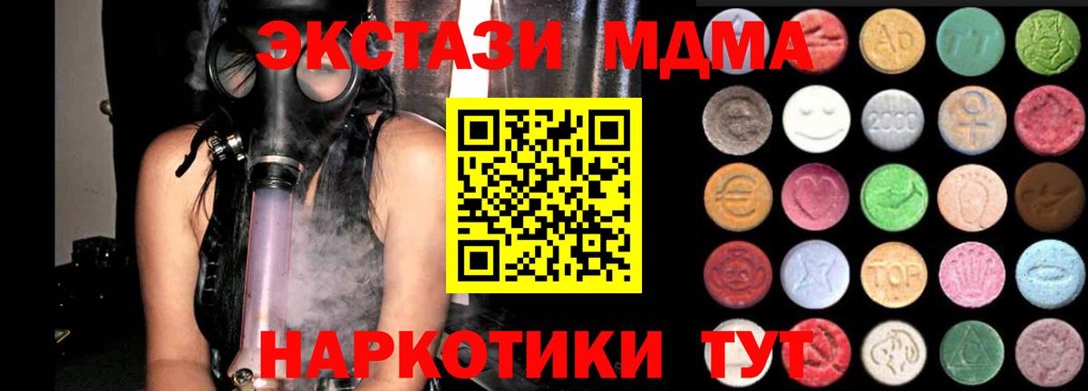 Экстази  Экстази 280 MDMA  Ecstasy Punisher  Вход с VPN  Домодедово 