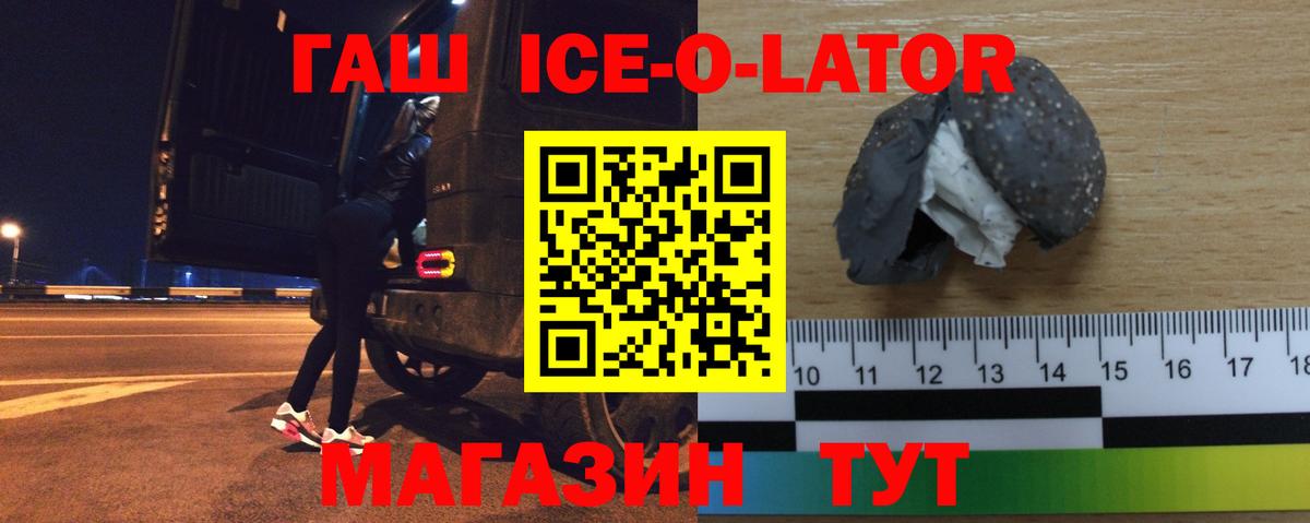 Гашиш Изолятор Домодедово
