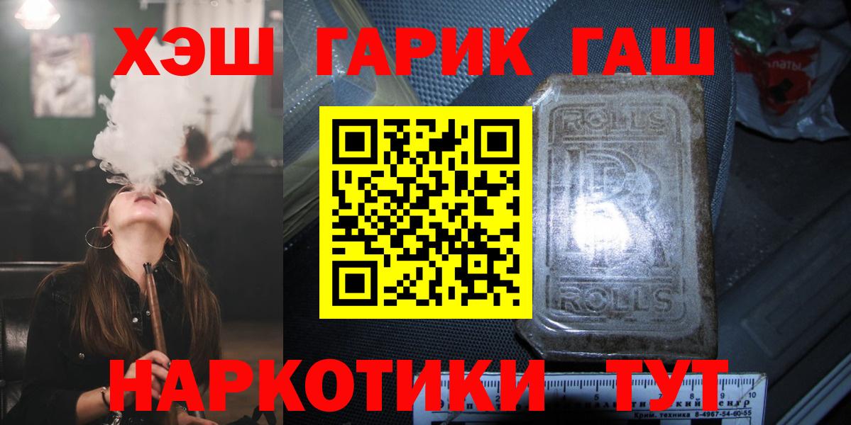ГАШИШ hashish  ГАШИШ убойный  Вход с VPN  Домодедово 