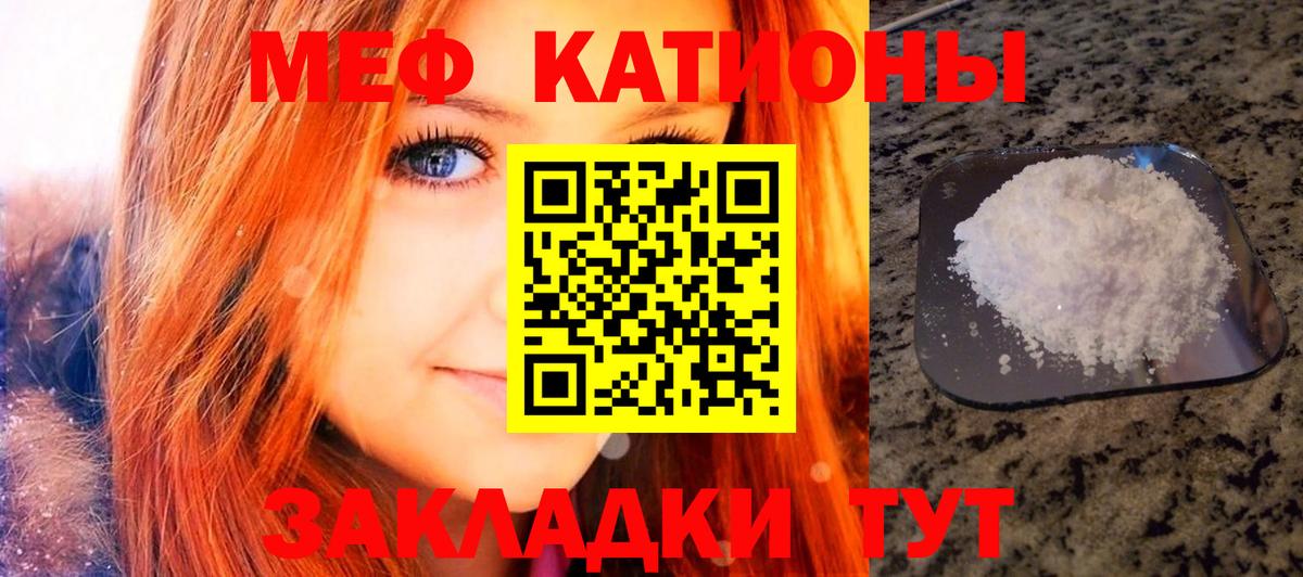 Меф VHQ  МЕФ  Домодедово  Меф mephedrone  МЕФ  Вход с VPN 