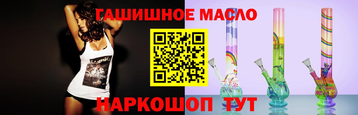 Домодедово  ТГК жижа  Дистиллят ТГК жижа  Вход с VPN 