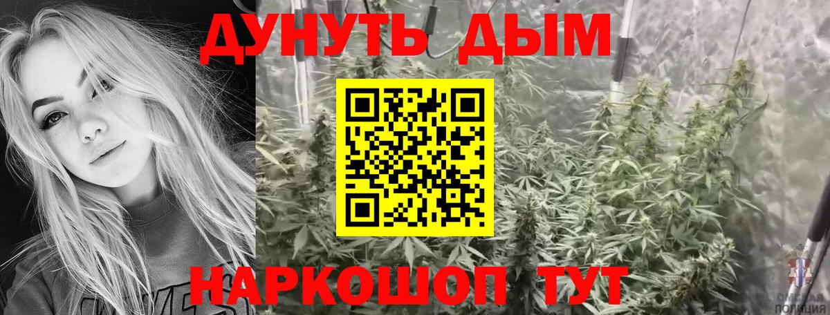 Канабис AK-47 Домодедово