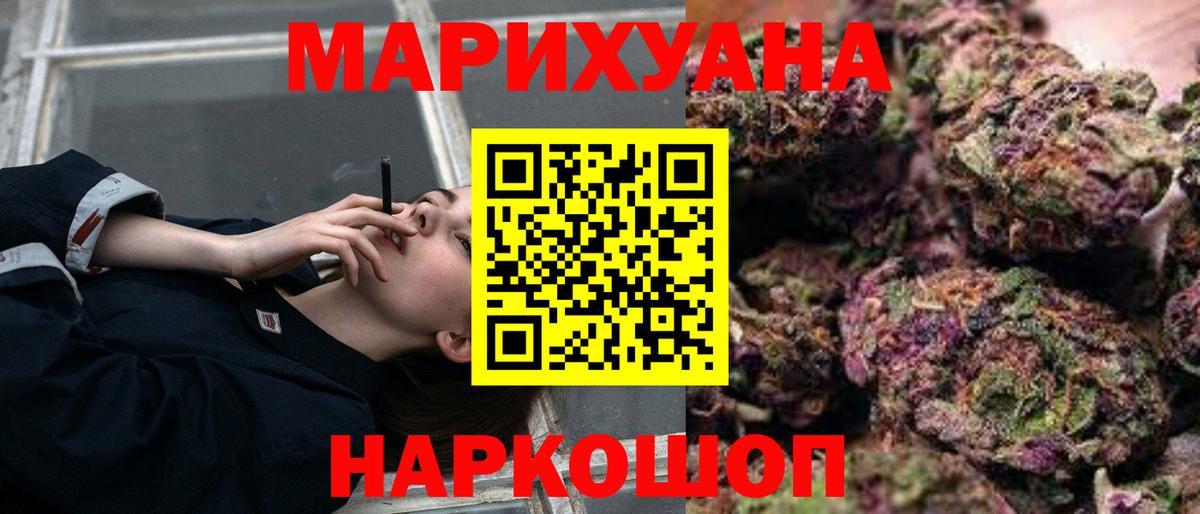 Бошки Шишки тримм  Вход с VPN  Каннабис OG Kush  Домодедово 